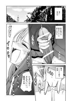Page 7 of Onagurui Futanari Shasei Shoujo