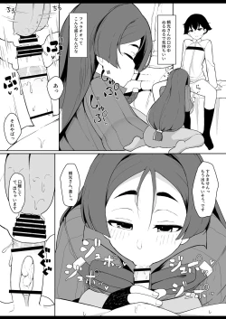 Page 4 of Yasashiku Mukimasu node