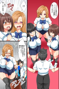 Page 7 of Chijoku no Seikatsu Shidou