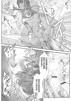 Page 17 of Sennyuu ni Shippai Shimashita.