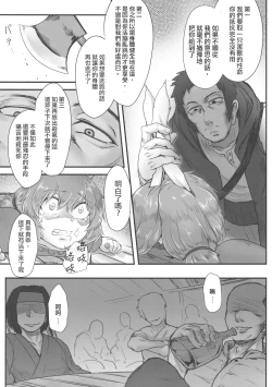 Page 5 of Sennyuu ni Shippai Shimashita.