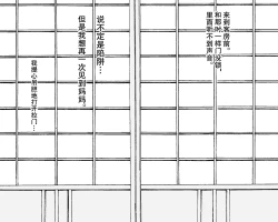 Page 32 of Boshi Nettorare Fuukei| 母子NTR风景ー理香子ー ～妈妈成了黑老大的女人～