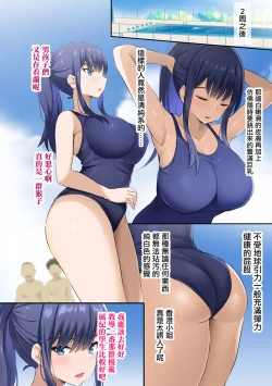 Page 13 of JK Junyuu Saimin-bu.