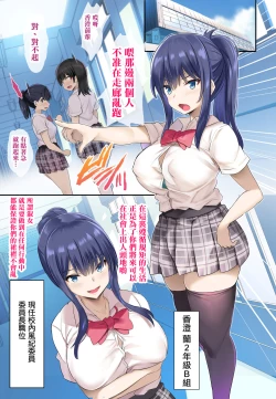 Page 2 of JK Junyuu Saimin-bu.