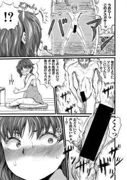 Page 138 of Comic Shingeki 2020-09