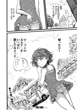 Page 151 of Comic Shingeki 2020-09