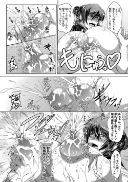 Page 203 of Comic Shingeki 2020-09