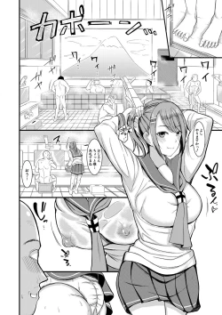 Page 245 of Comic Shingeki 2020-09