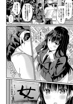 Page 271 of Comic Shingeki 2020-09