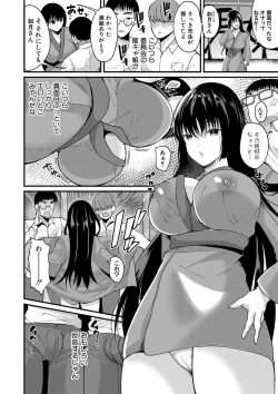 Page 273 of Comic Shingeki 2020-09