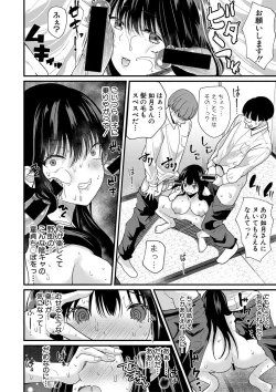 Page 283 of Comic Shingeki 2020-09