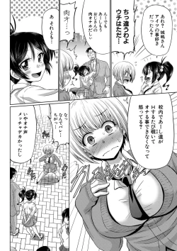 Page 29 of Comic Shingeki 2020-09