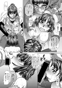 Page 304 of Comic Shingeki 2020-09