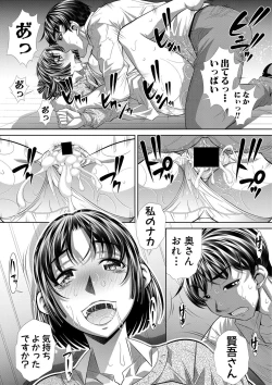 Page 326 of Comic Shingeki 2020-09