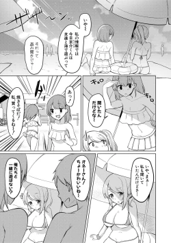 Page 338 of Comic Shingeki 2020-09