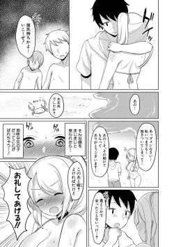 Page 340 of Comic Shingeki 2020-09