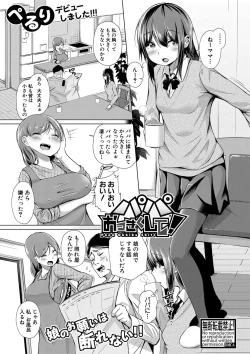 Page 362 of Comic Shingeki 2020-09