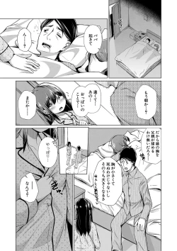 Page 364 of Comic Shingeki 2020-09