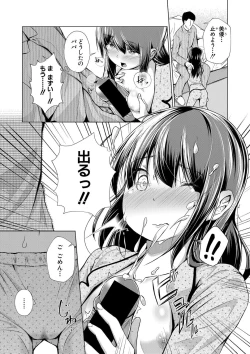 Page 372 of Comic Shingeki 2020-09