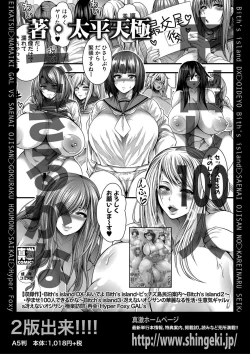 Page 386 of Comic Shingeki 2020-09