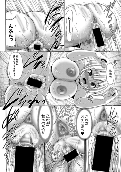 Page 43 of Comic Shingeki 2020-09