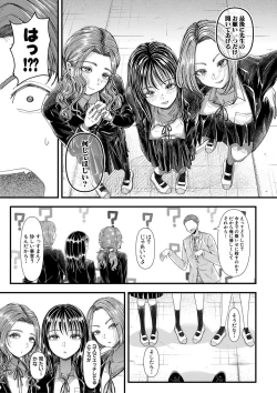 Page 62 of Comic Shingeki 2020-09