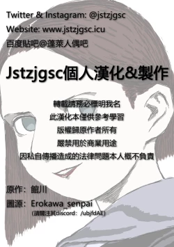 Page 20 of Yoru no Mamange | 夜中之滿♀月