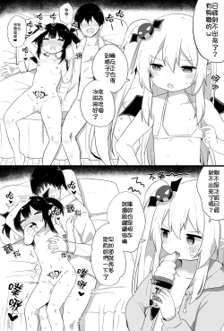 Page 31 of Ponkotsu Succubus-chan | 廢柴小魅魔