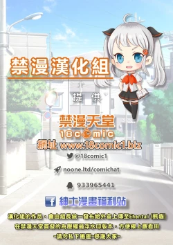 Page 40 of Ponkotsu Succubus-chan | 廢柴小魅魔