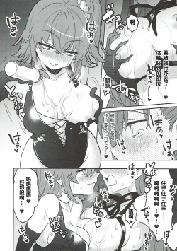 Page 14 of Shinkai Dennou Rakudo E RA BB Sono Ni