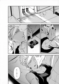 Page 17 of Greyhound no Megami