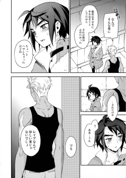 Page 21 of Greyhound no Megami