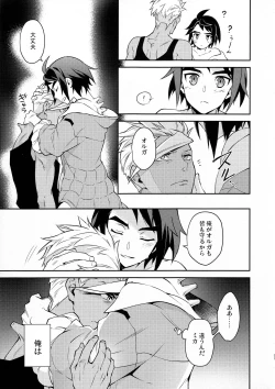 Page 30 of Greyhound no Megami