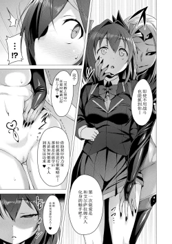 Page 19 of Aisei Tenshi Love MaryCh. 1-2