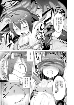 Page 23 of Aisei Tenshi Love MaryCh. 1-2