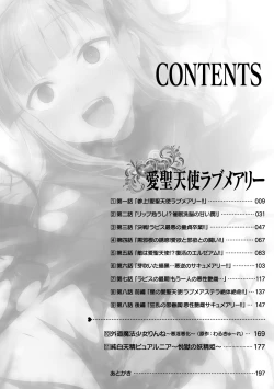 Page 8 of Aisei Tenshi Love MaryCh. 1-2