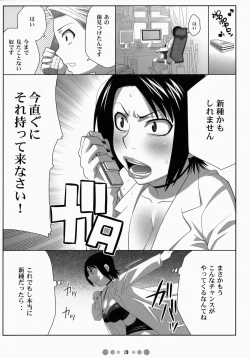 Page 12 of Miss Noudai to Noudai no Jyoousama