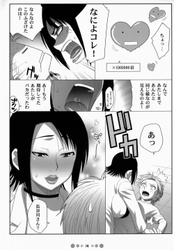 Page 13 of Miss Noudai to Noudai no Jyoousama