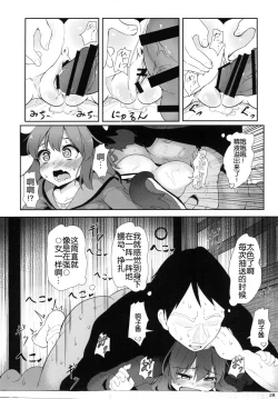 Page 28 of Souda Kyouko Nukou.