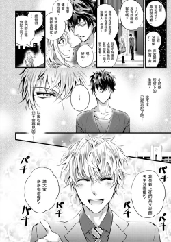 Page 15 of 极品男子的日常!?青梅竹马是色情野兽 01 Chinese