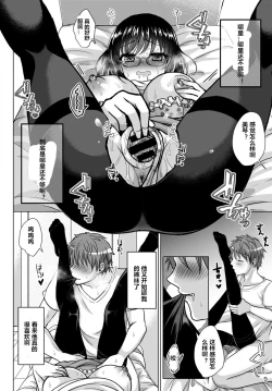 Page 18 of Rinjin wa 〇〇 ga Osuki?!