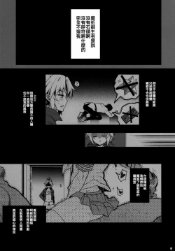 Page 5 of Enkou Mor-san