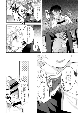 Page 11 of Gil-kun You no Shitsuke no Jikan