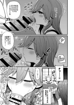 Page 10 of Sonna Chouhatsu ni Dare ga Uoooo!!