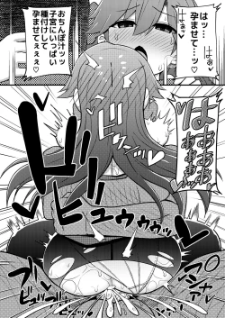 Page 19 of Sonna Chouhatsu ni Dare ga Uoooo!!