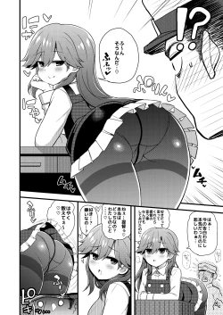 Page 7 of Sonna Chouhatsu ni Dare ga Uoooo!!