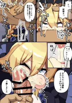 Page 2 of Onaho Ken Semen Tissue Gakari Es-chan