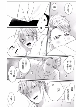 Page 15 of Mousou Fudanshi02