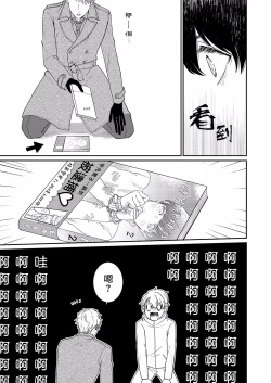 Page 24 of Mousou Fudanshi02