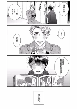 Page 25 of Mousou Fudanshi02